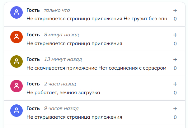 Сбой App Store в России 20 июля 2026