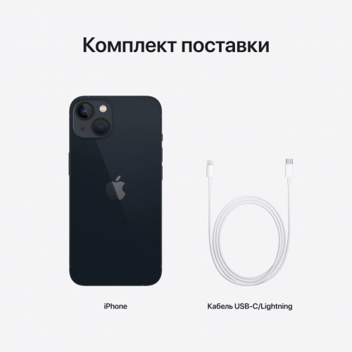 Apple iPhone 13, 512 ГБ, Midnight, тёмная ночь