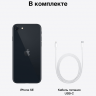 Apple iPhone SE 128 ГБ, Black, тёмная ночь