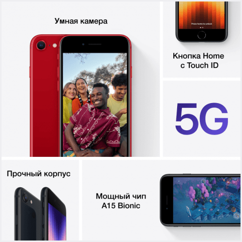 Apple iPhone SE 64 ГБ, Starlight, Сияющая звезда
