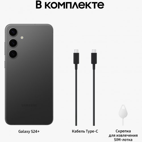 Смартфон Samsung Galaxy S24+, 256 ГБ, чёрный, Onyx Black, SM-S926BZKB