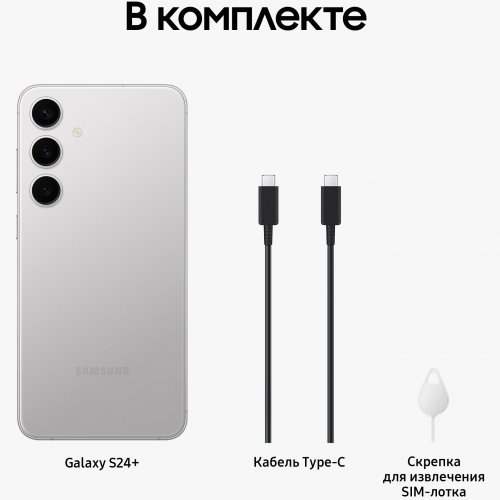 Смартфон Samsung Galaxy S24+,  256 ГБ, серый, Marble Gray, SM-S926BZAB