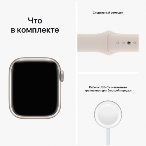 Apple Watch Series 8, 41 мм, корпус сияющая звезда, ремешок сияющая звезда, MNP63