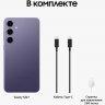 Смартфон Samsung Galaxy S24+, 256 ГБ, фиолетовый, Cobalt Violet, SM-S926BZVB