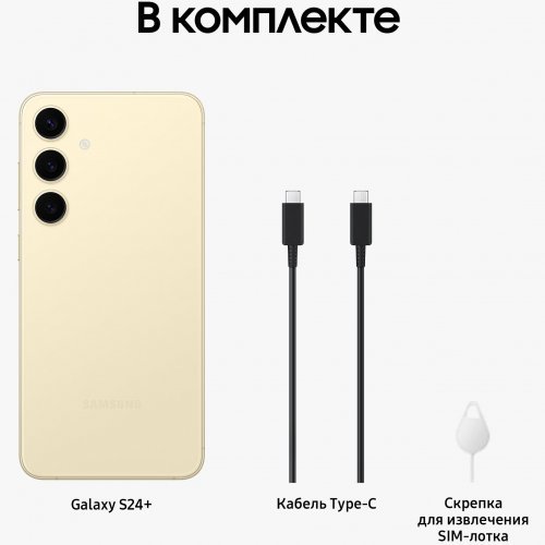 Смартфон Samsung Galaxy S24+,  512 ГБ, жёлтый, Amber Yellow, SM-S926BZYC