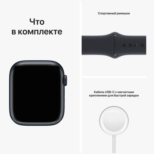 Apple Watch Series 8, 45 мм, корпус тёмная ночь, ремешок тёмная ночь, MNP13