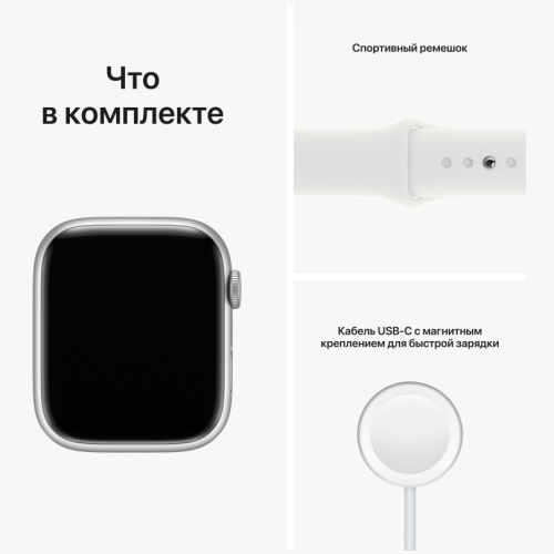Apple Watch Series 8, 45 мм, корпус серебристый, ремешок белый, размер S/M, MP6P3