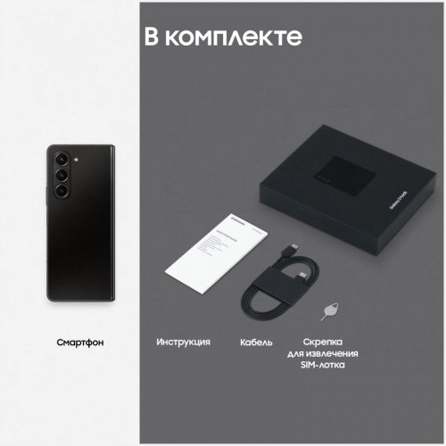 Смартфон Samsung Galaxy Z Fold5, 1 ТБ, черный, Phantom Black, SM-F946BZKH