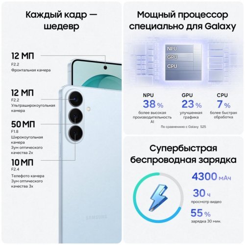 Смартфон Samsung Galaxy S26, 256 ГБ, Голубой, SM-S942B12256BLU2E1S