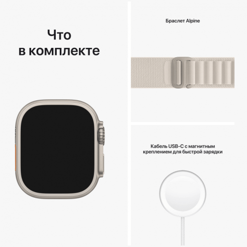 Apple Watch Ultra GPS + Cellular, 49 мм, корпус из титана, ремешок «сияющая звезда», размер L, MQFT3
