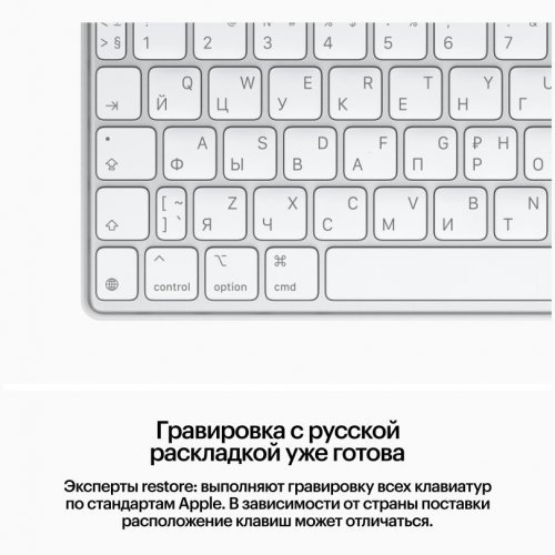 Чехол-клавиатура Apple Magic Keyboard для iPad Pro 11" (M4), белый