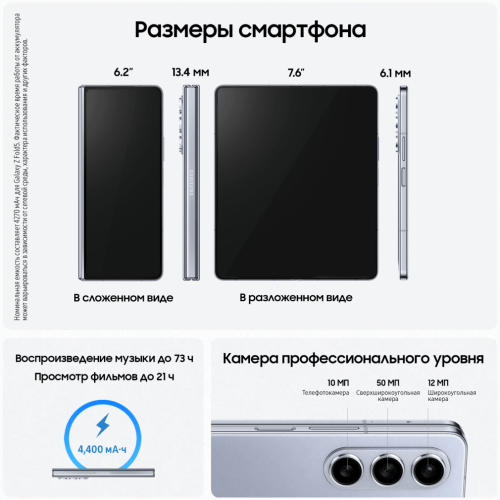 Смартфон Samsung Galaxy Z Fold5, 1 ТБ, голубой, Icy Blue, SM-F946BLBH