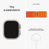 Apple Watch Ultra GPS + Cellular, 49 мм, корпус из титана, ремешок оранжевый, размер M, MQFL3