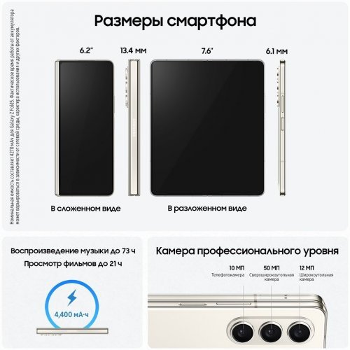 Смартфон Samsung Galaxy Z Fold5, 256 ГБ, бежевый, Cream, SM-F946BZED