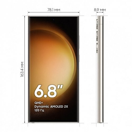 Смартфон Samsung Galaxy S23 Ultra, 256 ГБ, бежевый, Cream, SM-S918BZEC