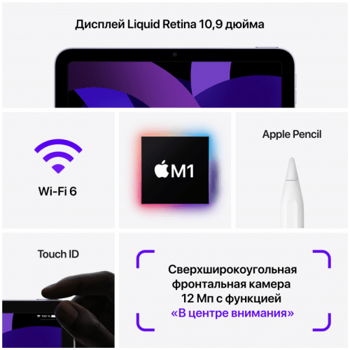 Apple iPad Air (2022) 10,9" Wi-Fi 64 ГБ, Starlight, Сияющая звезда