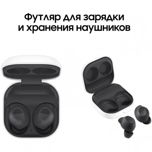 Беспроводные наушники Samsung Galaxy Buds FE, графит