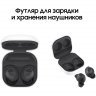 Беспроводные наушники Samsung Galaxy Buds FE, графит