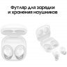 Беспроводные наушники Samsung Galaxy Buds FE, белый
