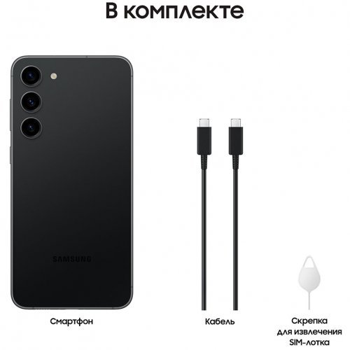 Смартфон Samsung Galaxy S23, 256 ГБ, черный, Phantom Black, SM-S911BZKC