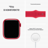 Apple Watch Series 8, 41 мм, корпус (PRODUCT) RED, ремешок (PRODUCT) RED, размер S/M, MNUG3
