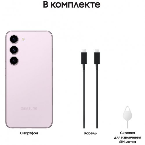Смартфон Samsung Galaxy S23, 256 ГБ, лавандовый, Lavender, SM-S911BLIC