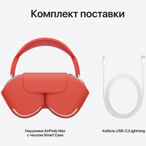 Наушники Apple AirPods Max, розовый