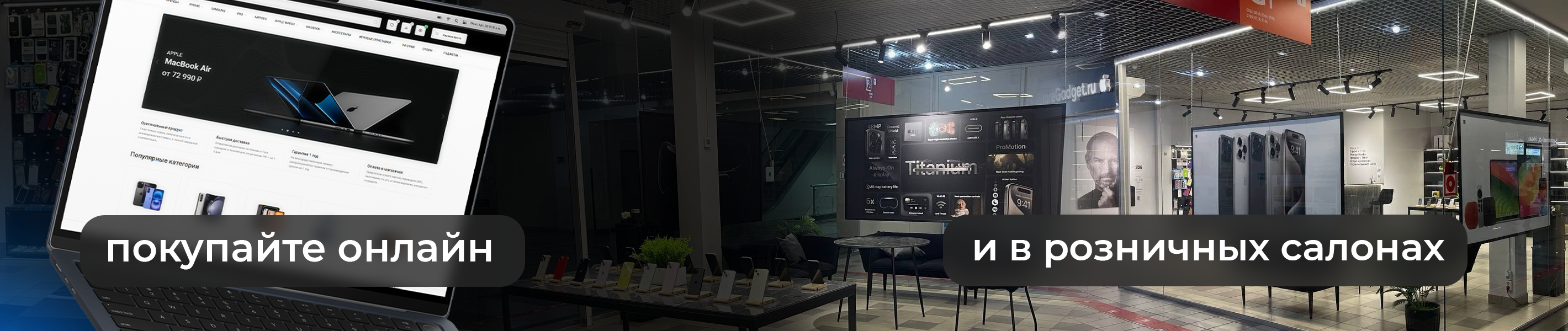 Наши магазины